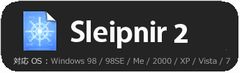 タブブラウザ Sleipnir 公式ページ(上級者向け)Vr.6.1.11