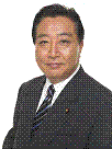 野田よしひこ衆議院議員当選５回